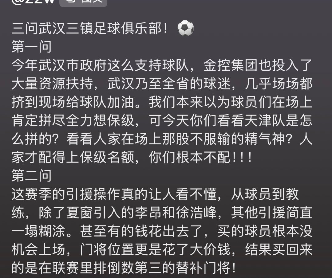 这就是竞技体育菜是原罪的标准体现，谁落下风谁的后院就乱，团结一致头脑清醒，你就占领保级先机。 ​