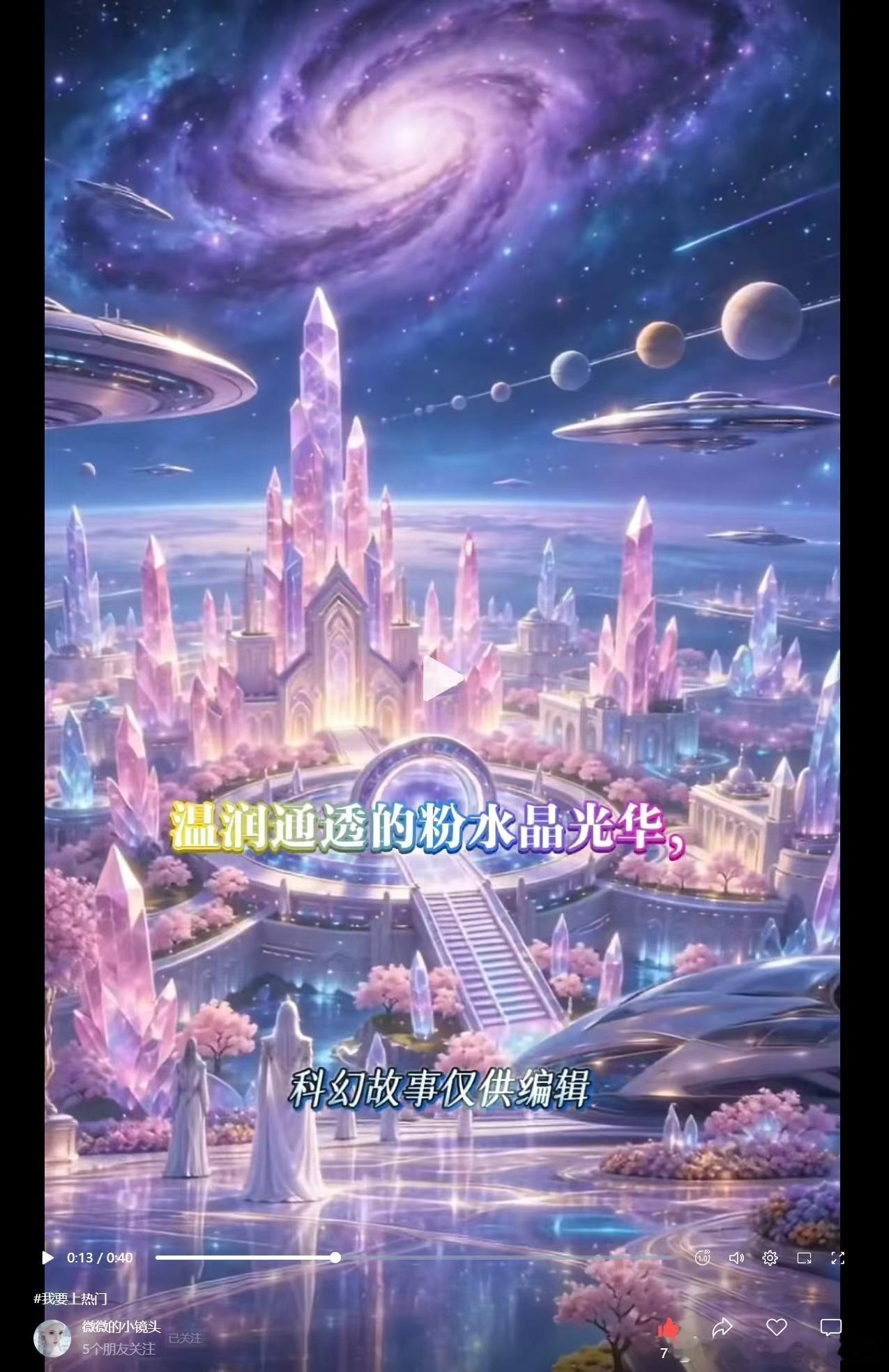 请问我们可以在飞船上期待那些美妙的事情?这些光之城上的生活是甚么样的?C:光之城的一切都是基于意识，所以各种人事物都没有物质的型态。居民是以灵魂的型态存在。当然居民可以创造肉身和能量身体。所有的生命都是按照高维意识的场域安排。大家都生活在无条件的爱和互助的环境。那是一个和谐的社会，基 ​