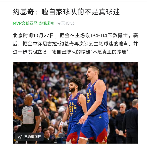 不是真球迷？