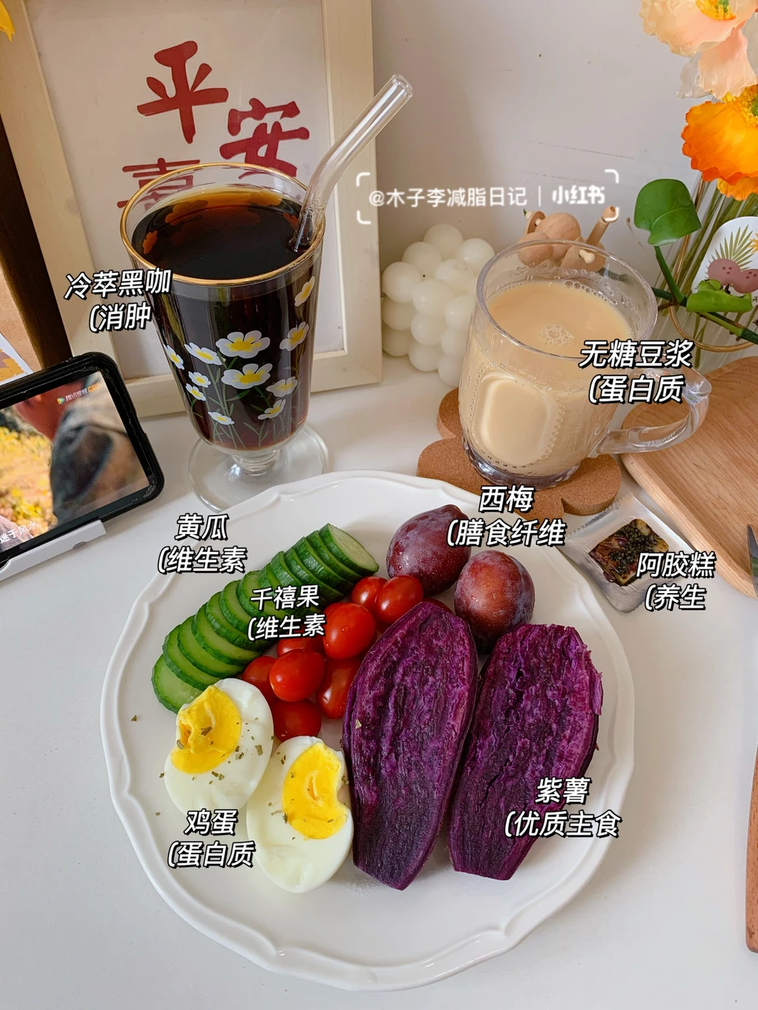 定要瘦到85|三个月后就跨年了 今年能瘦么！