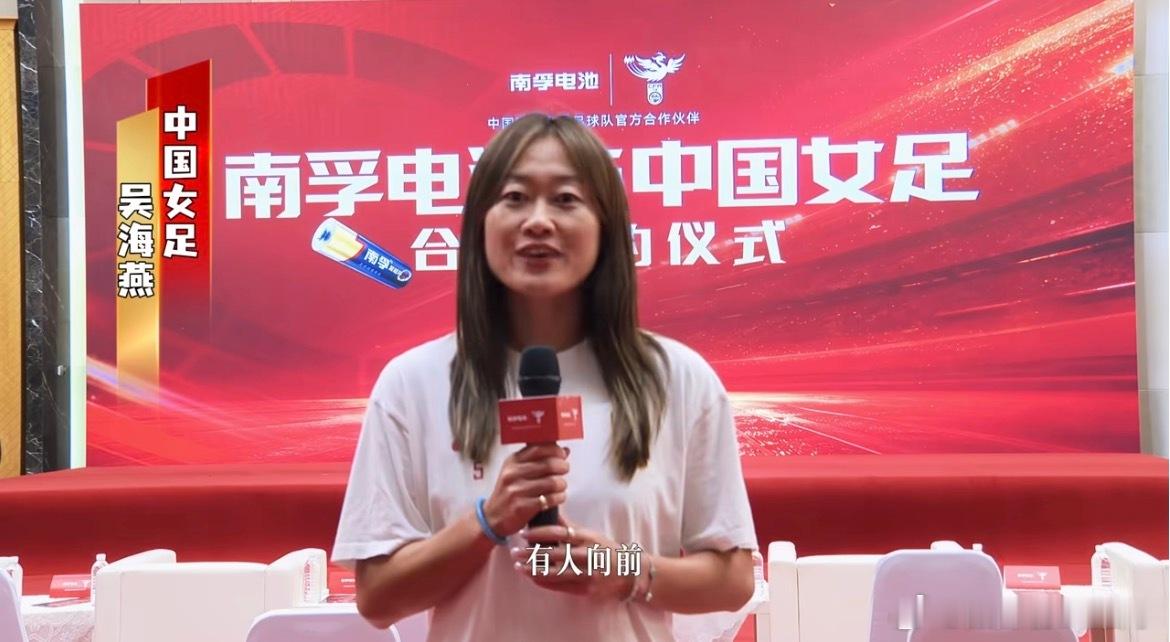 #中国能量尽情绽放##中国女足为什么值得被看见#   南孚聚能中国女足尽情绽放
绿茵场上，九十分钟不过一场比赛，却是一群人用尽全力奔跑的青春。女足姑娘又一次整装登场，球鞋踩过草皮，汗水滑落脸颊，眼神里写满不退让。她们身后，是南孚持久聚能电池注满的满电能量，稳稳地托住每一次冲刺与交锋 ​