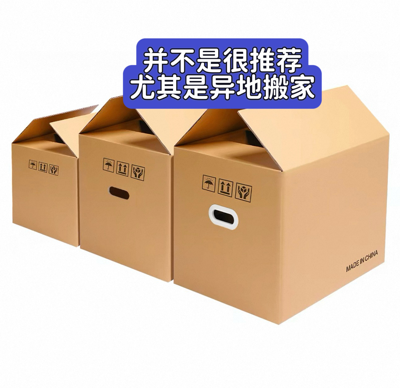 搬家我很在行哦！！说一下很实用的东西，我经历过好几次异地搬家首先异地搬家选快递，顺丰我觉得挺好✅首先是纸箱，我个人建议买无扣手，更加结实。【搬书你就买60*40*50】千万不要买大了，买太大，谁也搬不动。这个尺寸已经足够大了，而且我还是一半装书，一半装衣服。只装书可以买31*45*30的，小巧好搬。【搬一点厨房用具或者零碎买70*50*50】这个尺寸不大不小，可以放很多零碎。或者厨具小家电。【搬被子之类的可以用80*50*60】因为被子比较轻，所以就可以装很多。✅其次是塑料袋，我觉得非常重要，毕竟可以铺在纸箱里，防水防潮，隔开脏东西。【装鞋超级推荐买这种自封袋】尺寸28*40，一双一袋，超级卫生。【中号箱子里套的袋子，带提手的】尺寸是83*114，8丝的就很好，可以装衣服用，【大号箱子里套的袋子】尺寸100*120装被子绰绰有余，怎么放都行。我一般选中厚。我一般是纸箱里面都套上塑料袋，所以哪怕是异地搬家，东西也不会脏，拿出来就可以继续用。免除搬家到地方了，各种洗和擦。另外如果有异形...