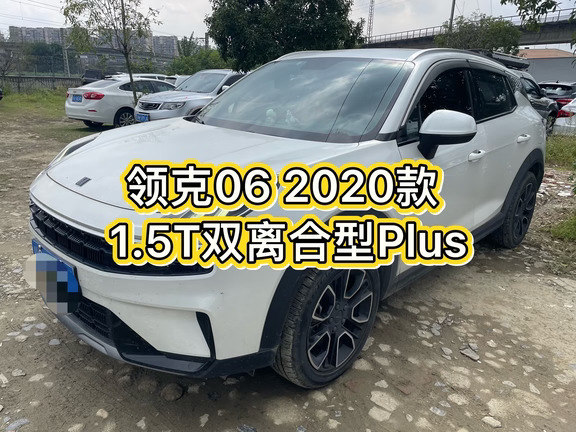 潮流好开成都领克06 型Plus 城市代步优选