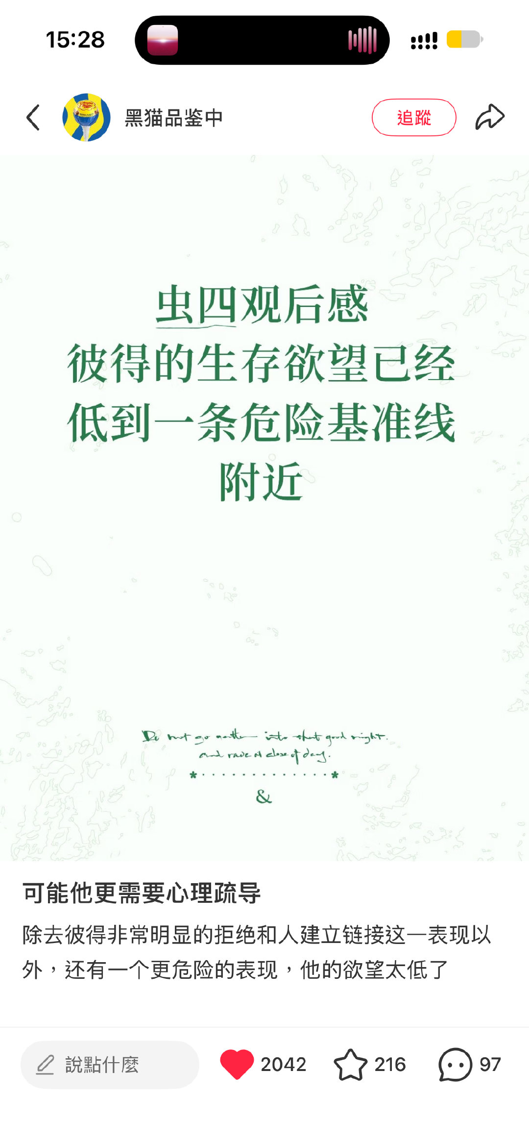 cp一个焦虑症一个抑郁症也是很好嗑了(? ​