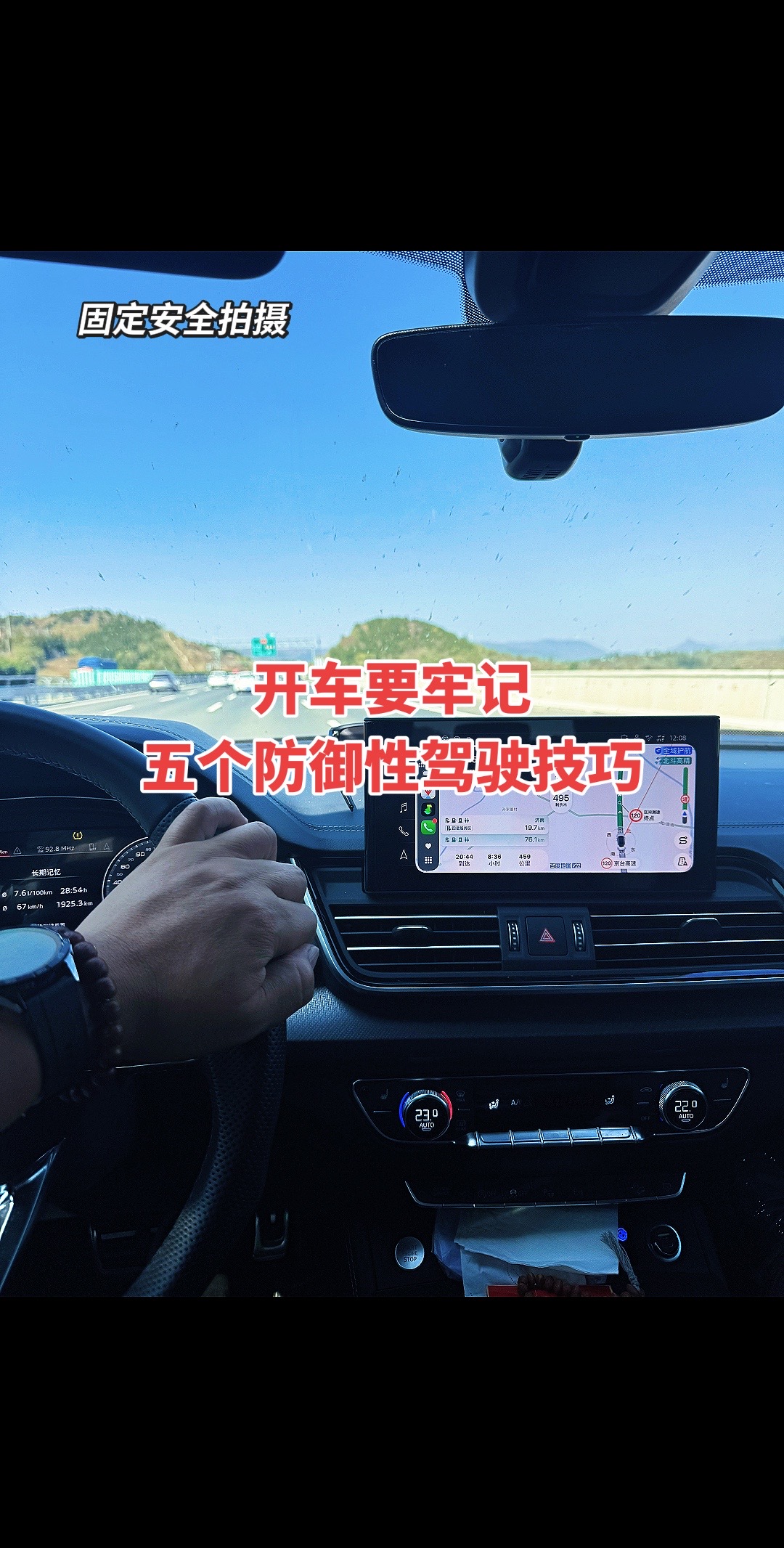 开车上路五个防御性驾驶技巧，必须要牢记防御性驾驶 驾驶技巧 开车技巧 新手上路
