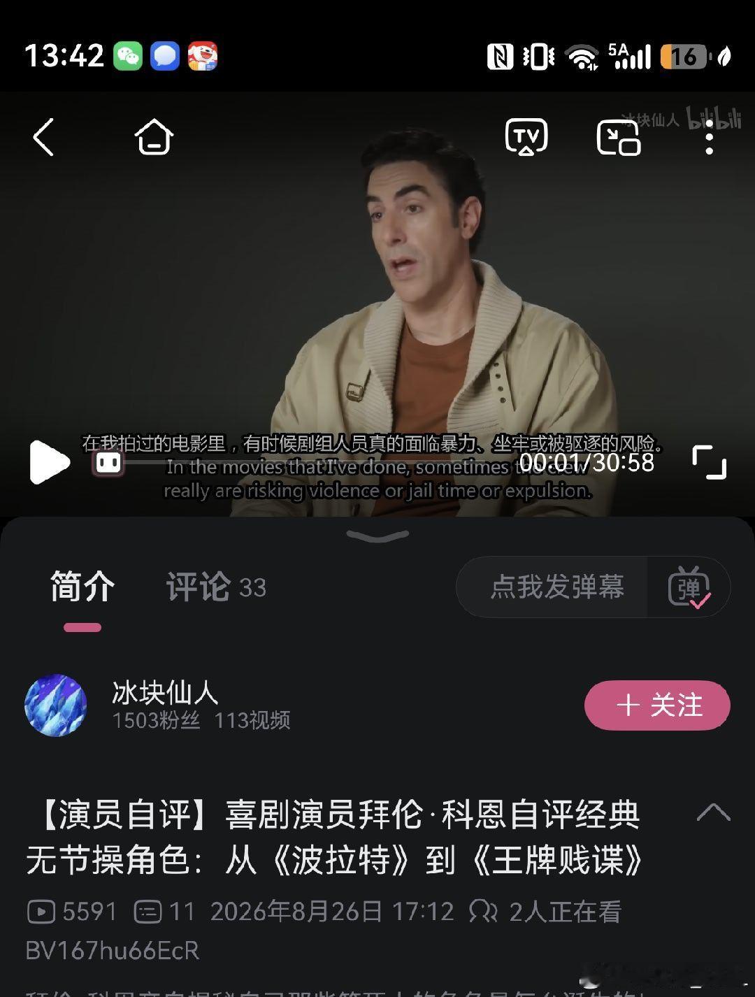 这个英国犹太演员演过波拉特和那个虚构国家的领导（都是无中生有的木黑影片），这是一个不折不扣的烂人。支持以色列对巴勒斯坦原住民的屠杀，极端锡安主义者。

生活大爆炸中演Amy的也是。

希望某站少给我推这方面的视频。#不要停止讨论巴勒斯坦# ​