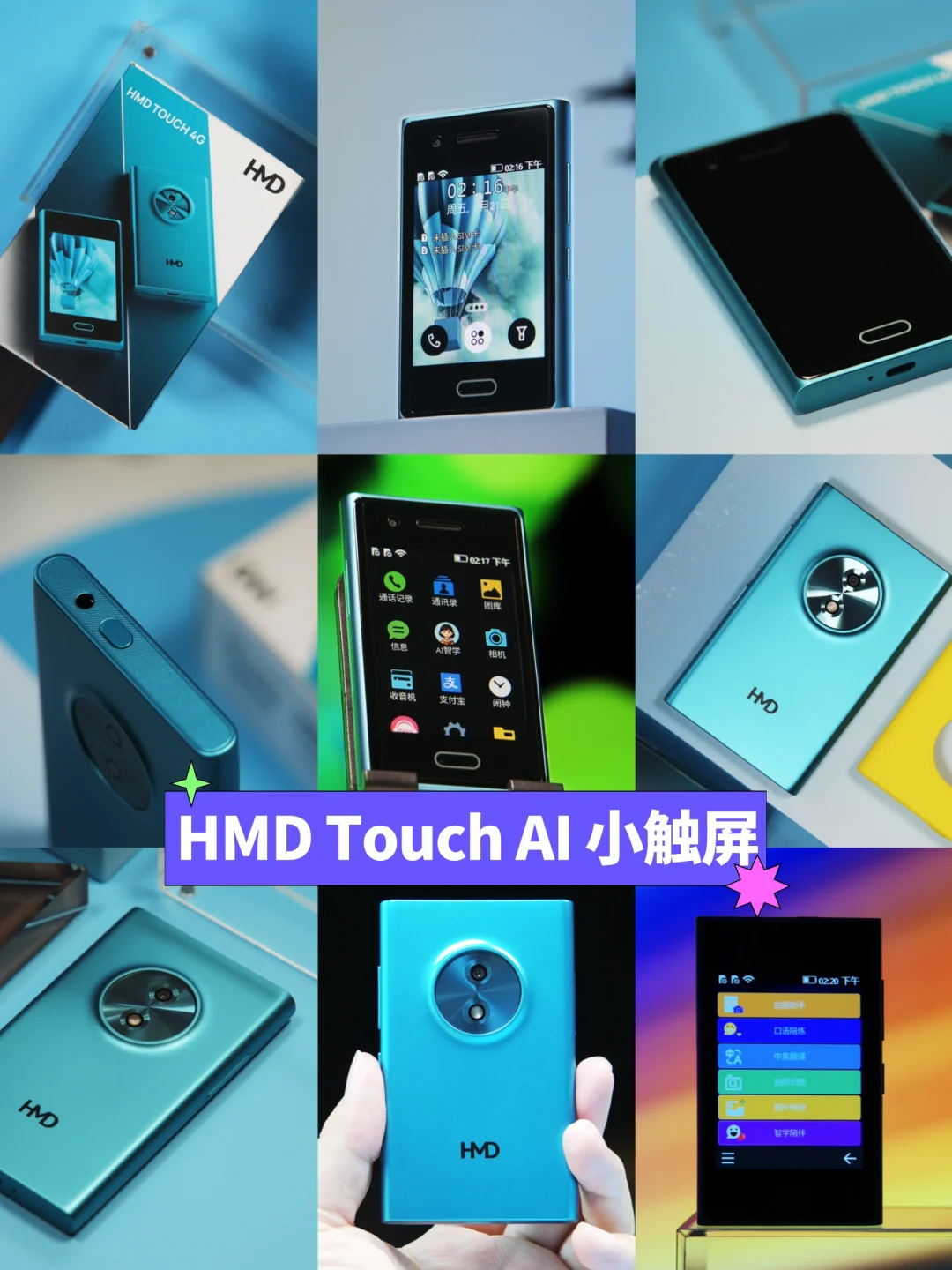 HMD Touch AI：触屏功能机带着AI回来了！！