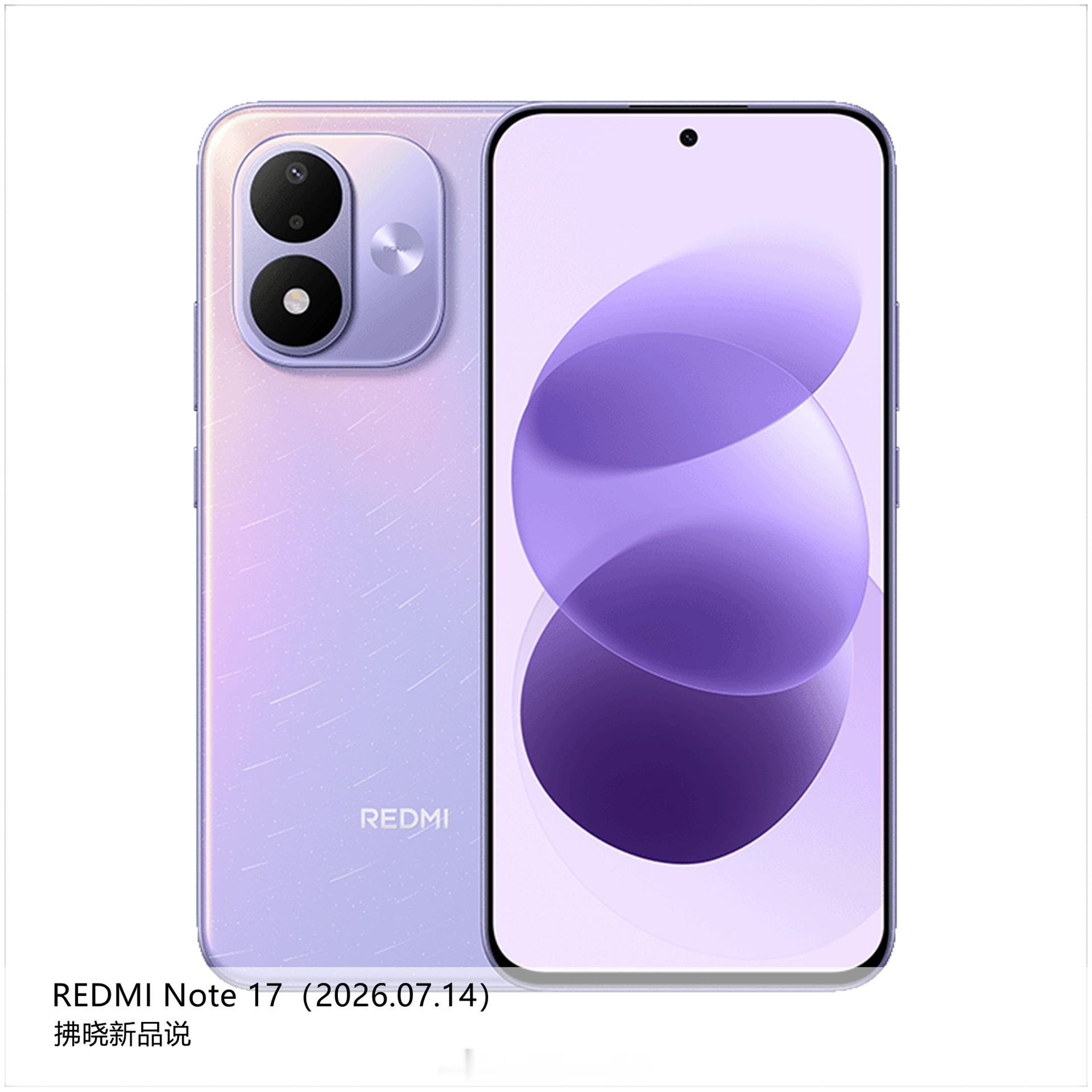 【拂晓新品说】REDMI Note 17系列：（1）REDMI Not...