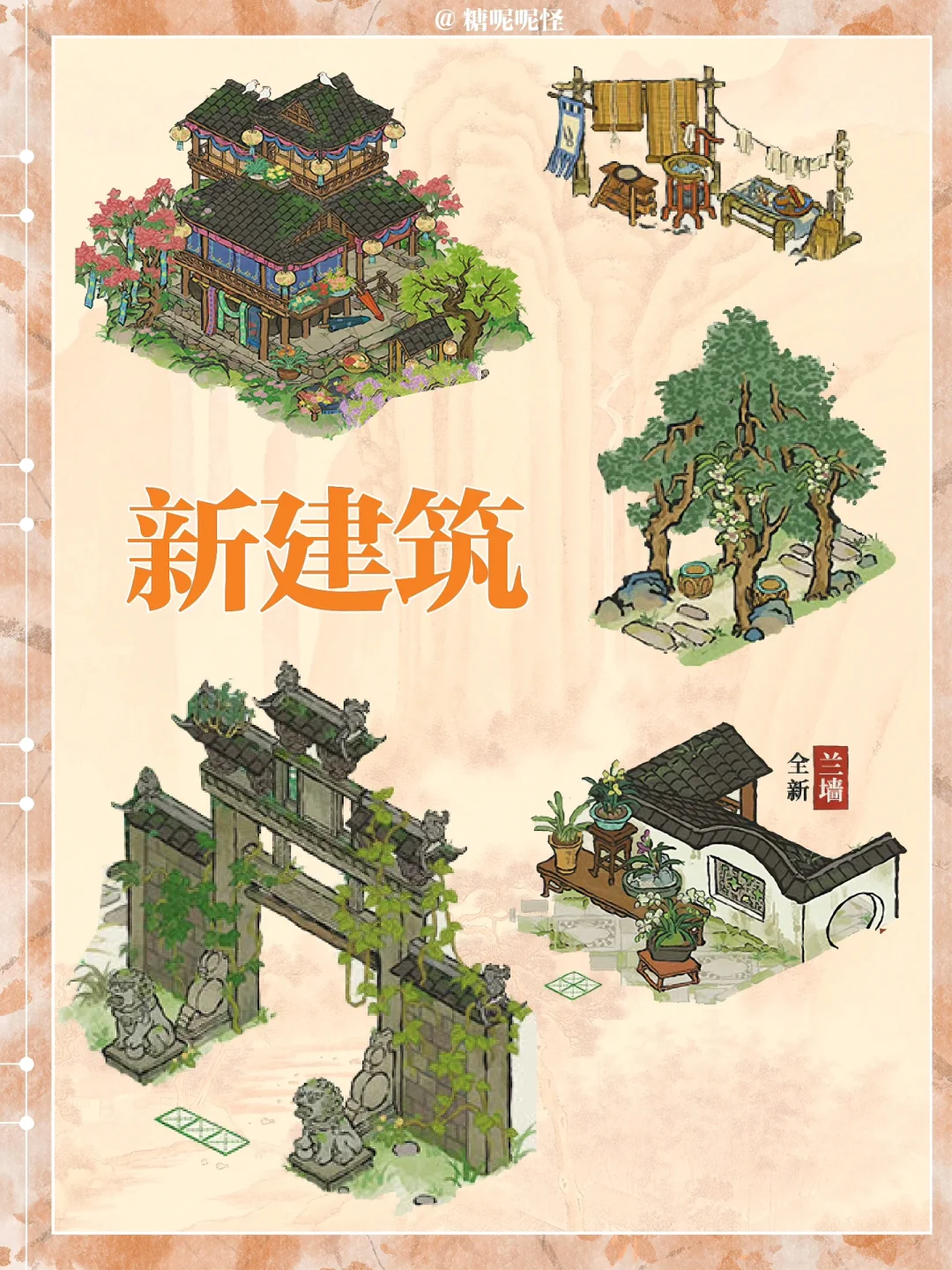 今日起（2月28日）江南百景图活动一览图‼️