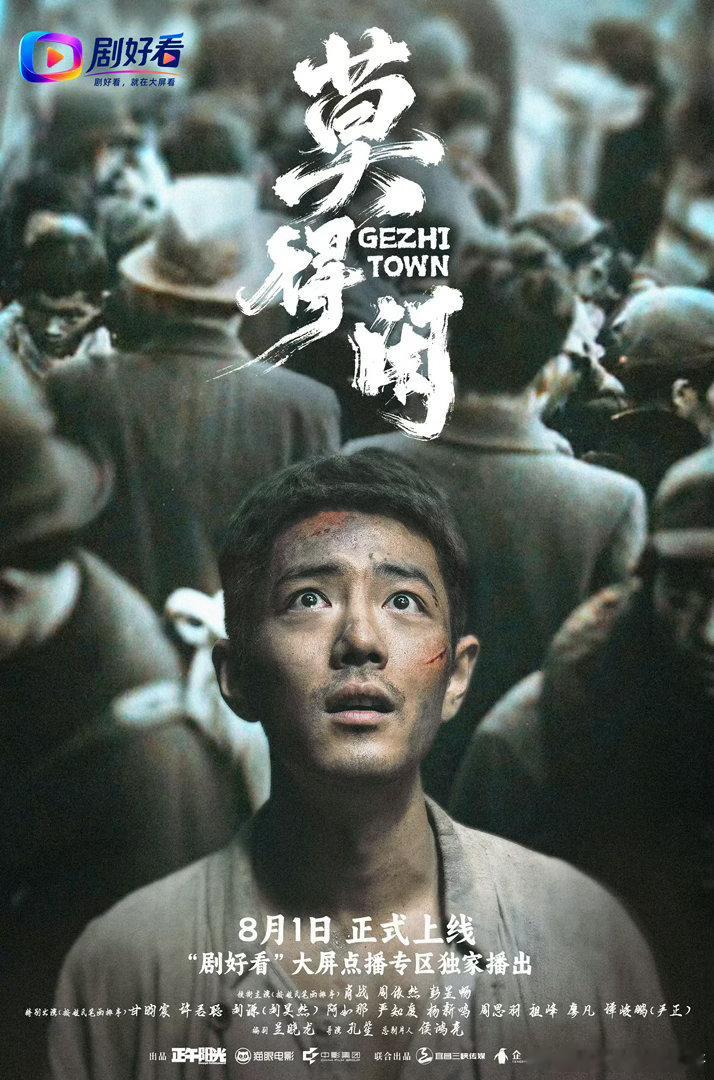 #肖战莫得闲#粗布衣衫掩匠心，战火催生出锋芒，肖战以演技让乱世小人物被时光铭记。#肖战莫得闲演技##莫得闲剧好看今日开播#[心][心][心] ​