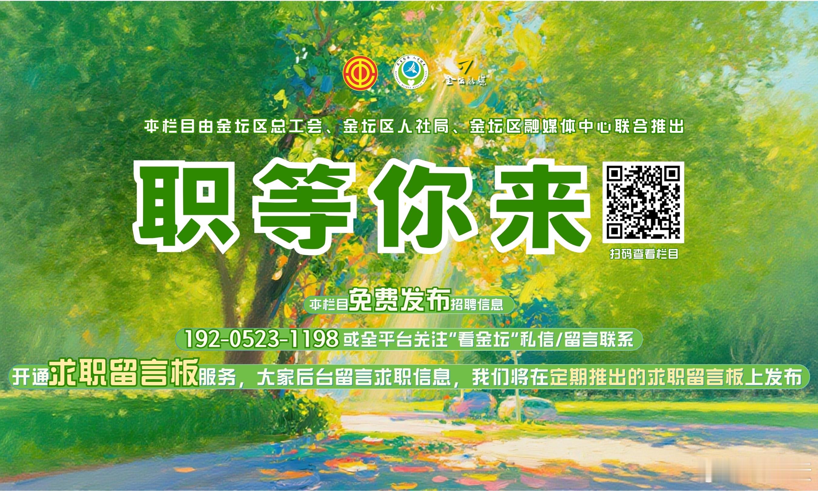 #金坛##职等你来# 【职等你来|鹏辉能源常州动力锂电有限公司招聘简章】
一、公司简介
鹏辉能源（股票代码：300438）是中国最大的电池供应商之一，国内储能领域的领军企业。作为一家集研发、生产、销售于一体的高新技术上市企业，鹏辉能源深耕储能、数码、动力三大领域，业务遍布全球。集团在广州、珠海 ​