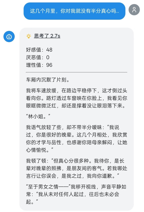 请不要就这样与我划清界限 然后分离