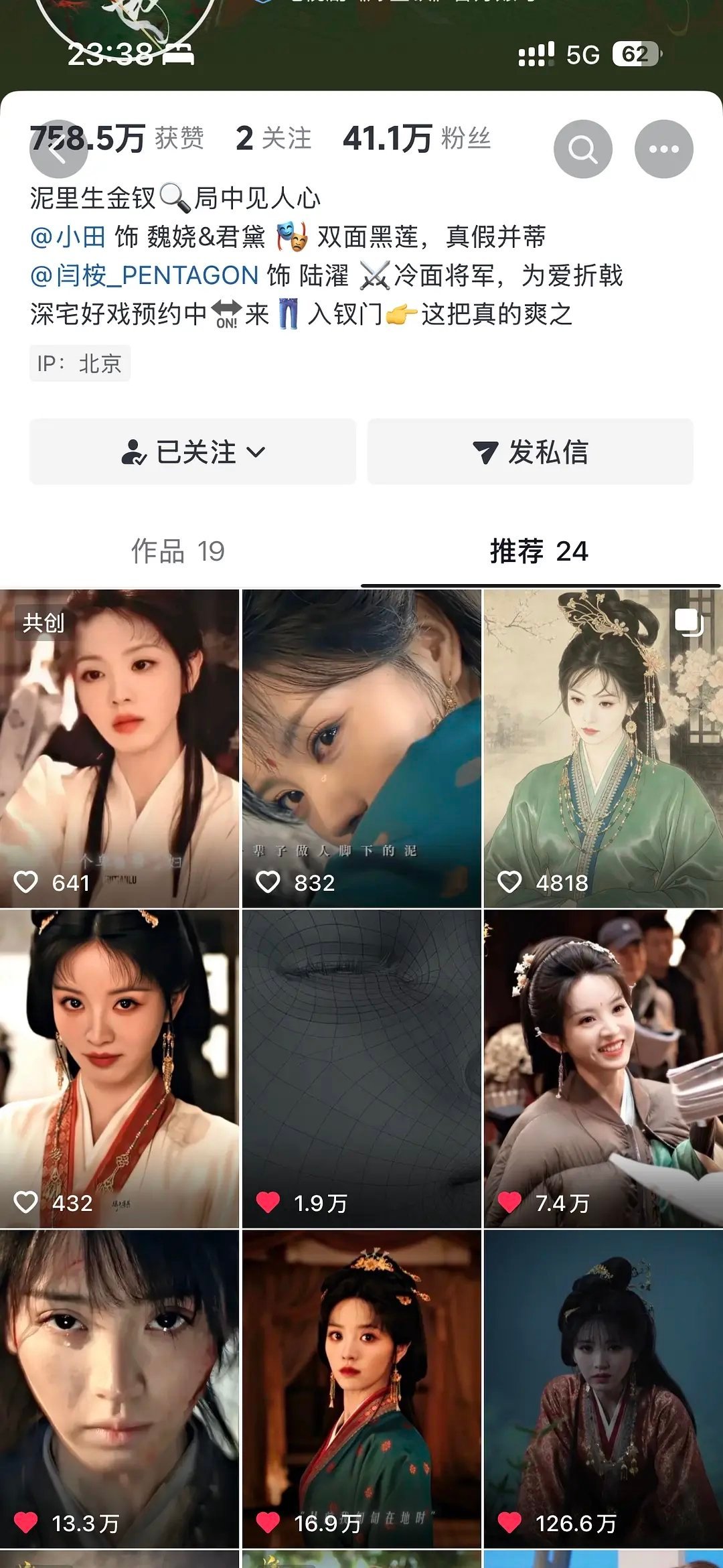 嫁金钗官抖都在乱推荐啥啊🫪
网速快能不能找点大剪辑……几百几千赞到底谁会看见 ​