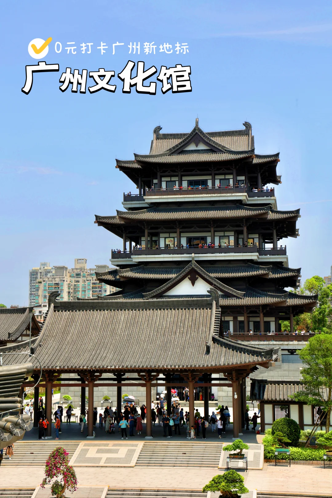 0元打卡广州新地标｜广州市文化馆