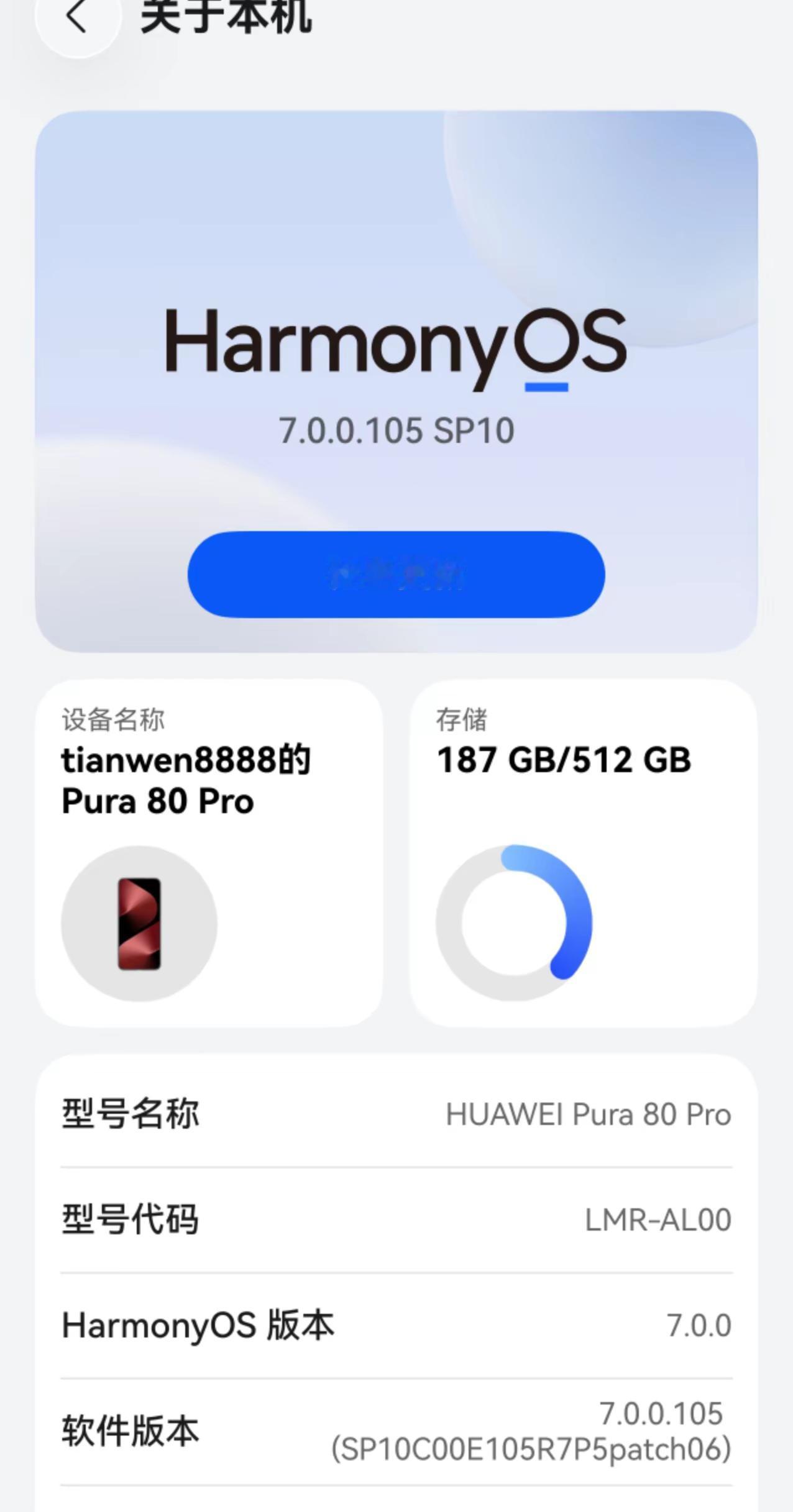 鸿蒙7.0，丝滑得很