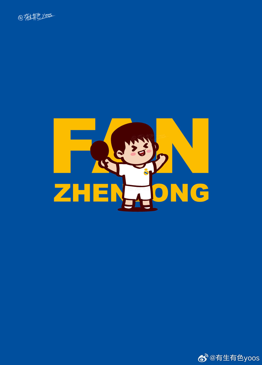 #樊振东用荒诞形容首次诺坎普之旅##皇马管理层送樊振东巴萨官方赠票##樊振东文笔# 樊振东“卧底”诺坎普[doge] ​