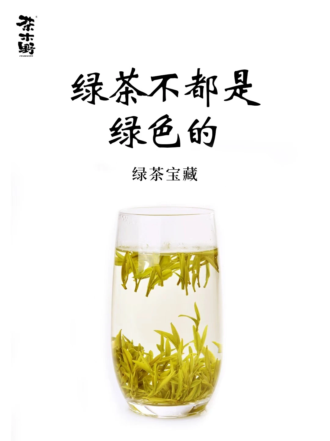 茶知识丨绿茶不都是绿色的❗️