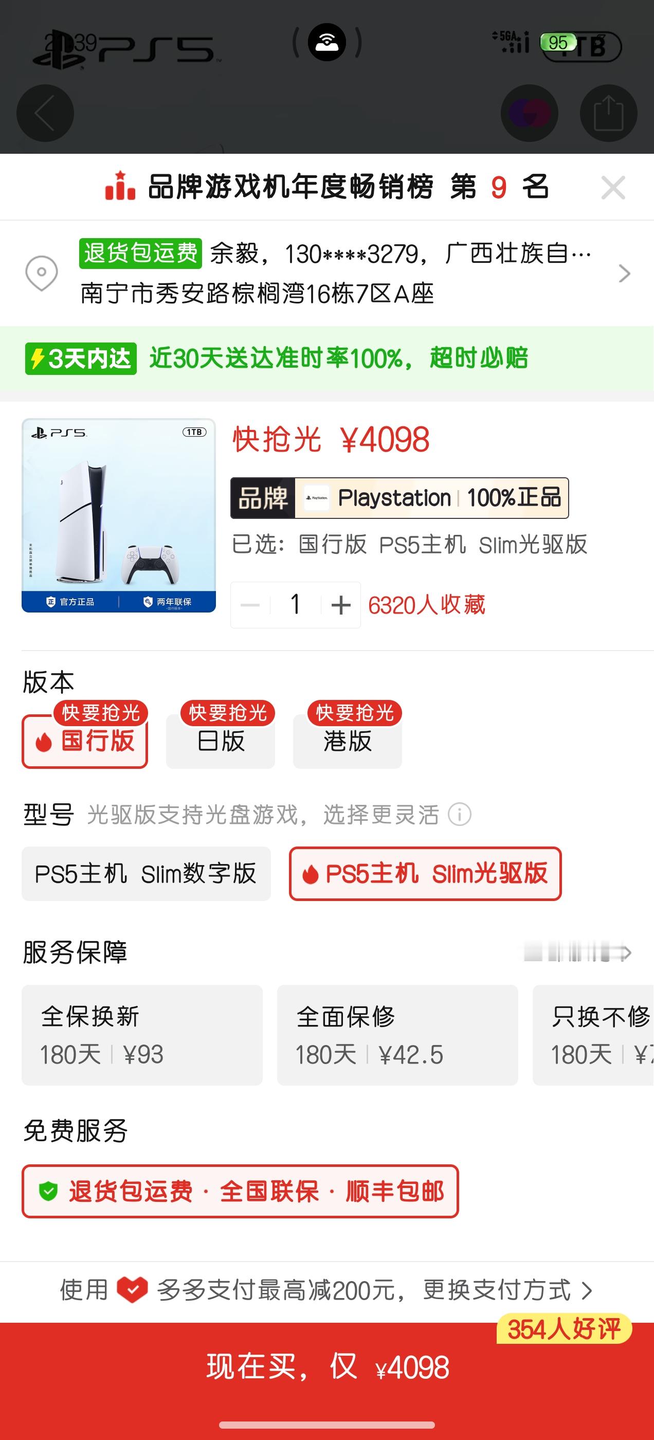 索尼PS5的涨价势头实在太猛，25年入手才2900，如今市价已经飙到4100。照这个趋势，等11月GTA6发售前，说不定得涨到4600啊。