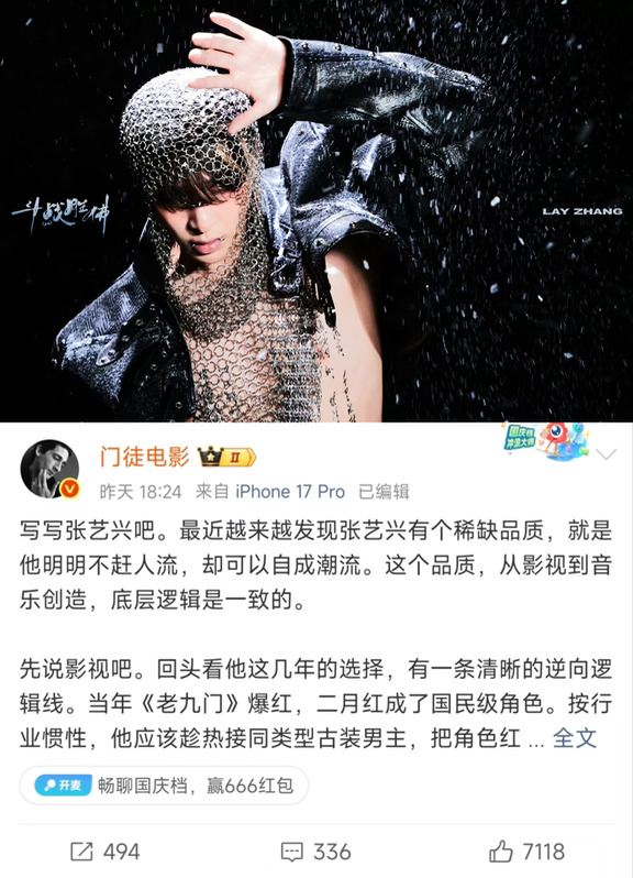 张艺兴不赶人流却自成潮流