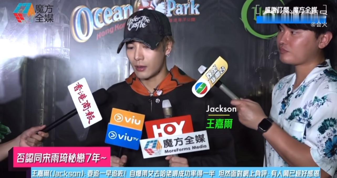 王嘉尔针对港媒提出的问题，直接否认二人秘密恋爱七年的说法。
在否认绯闻之后，他进一步表述，如果自己有追求宋雨琦的想法，在过去的时间里面就会付诸行动，不会等到现在，最后向媒体说明个人当下的感情状况，对外公布自己目前是单身。