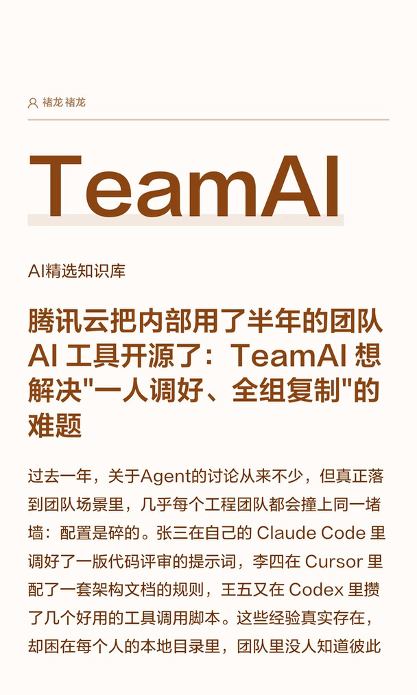 TeamAI
