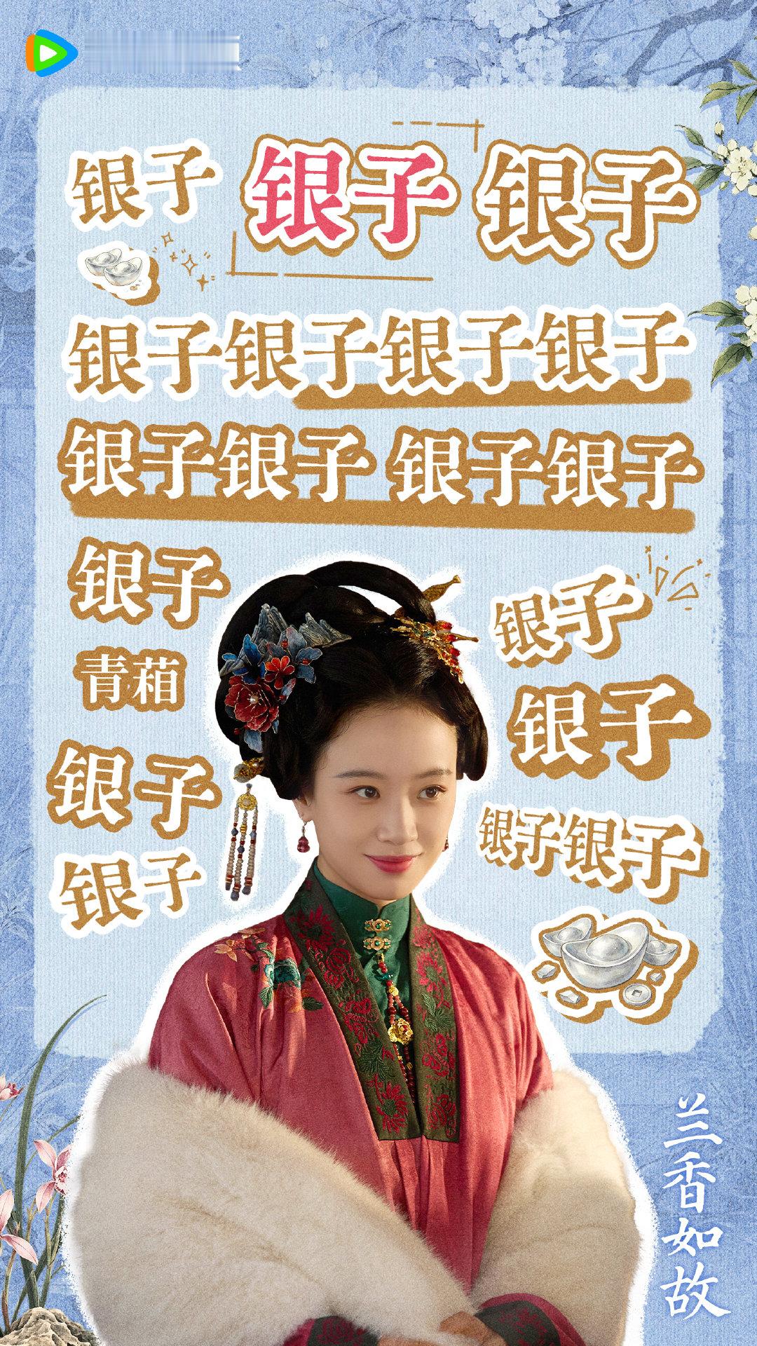 #兰香如故开播# 今朝百事繁冗，往来杂务缠身，在大起大落之后，大家心里都在想什么呢？让本管家为你揭秘！每晚21:30，锁定CCTV-8独家播出，正在热播！#兰香如故# ​