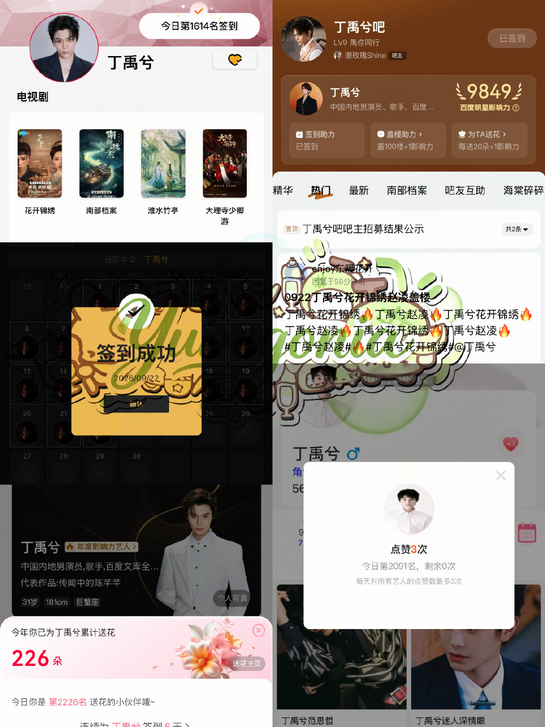 #兮游记之旅行凌凌# 

五签9.22第38天 ​ ​​​