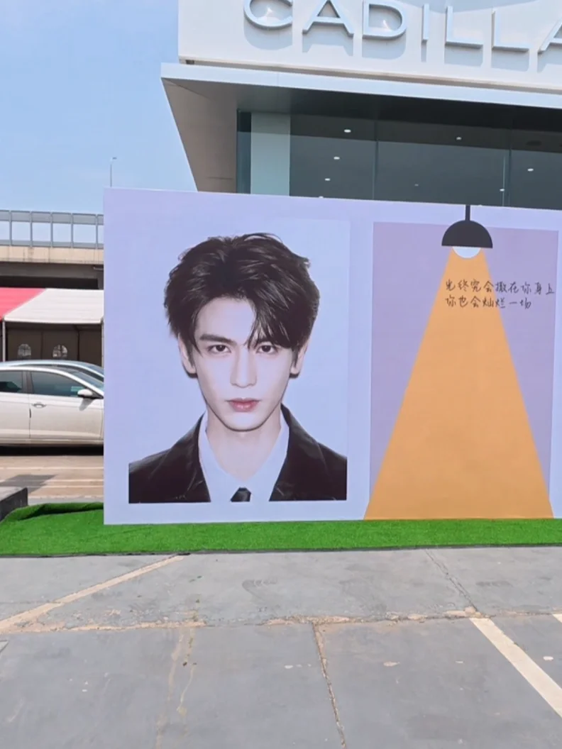 今天看见你老公了