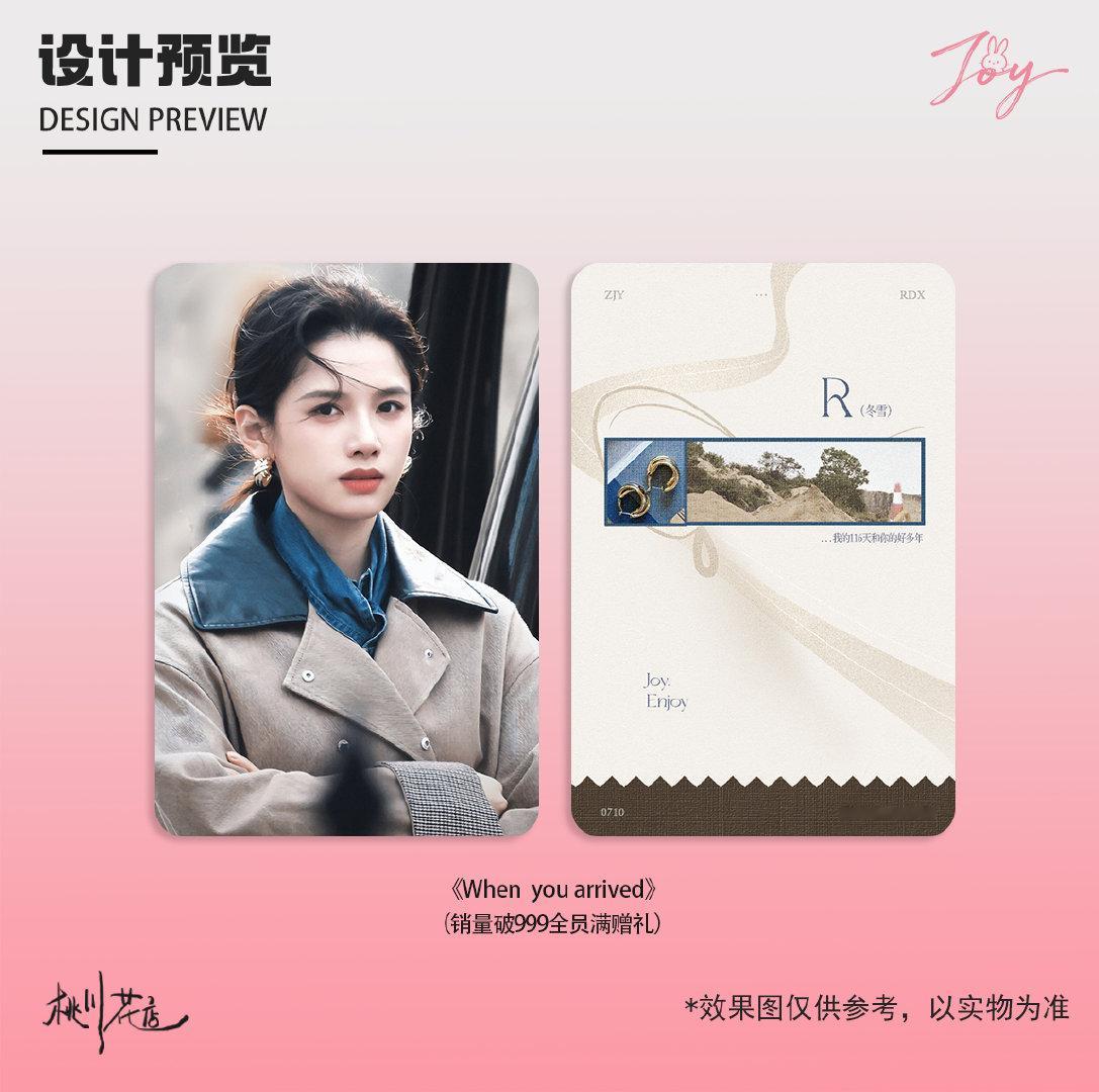 #张婧仪[超话]#  冬雪Part1活动999全员满赠预览👀
1520已解锁～2100还会远吗[哇][哇] ​