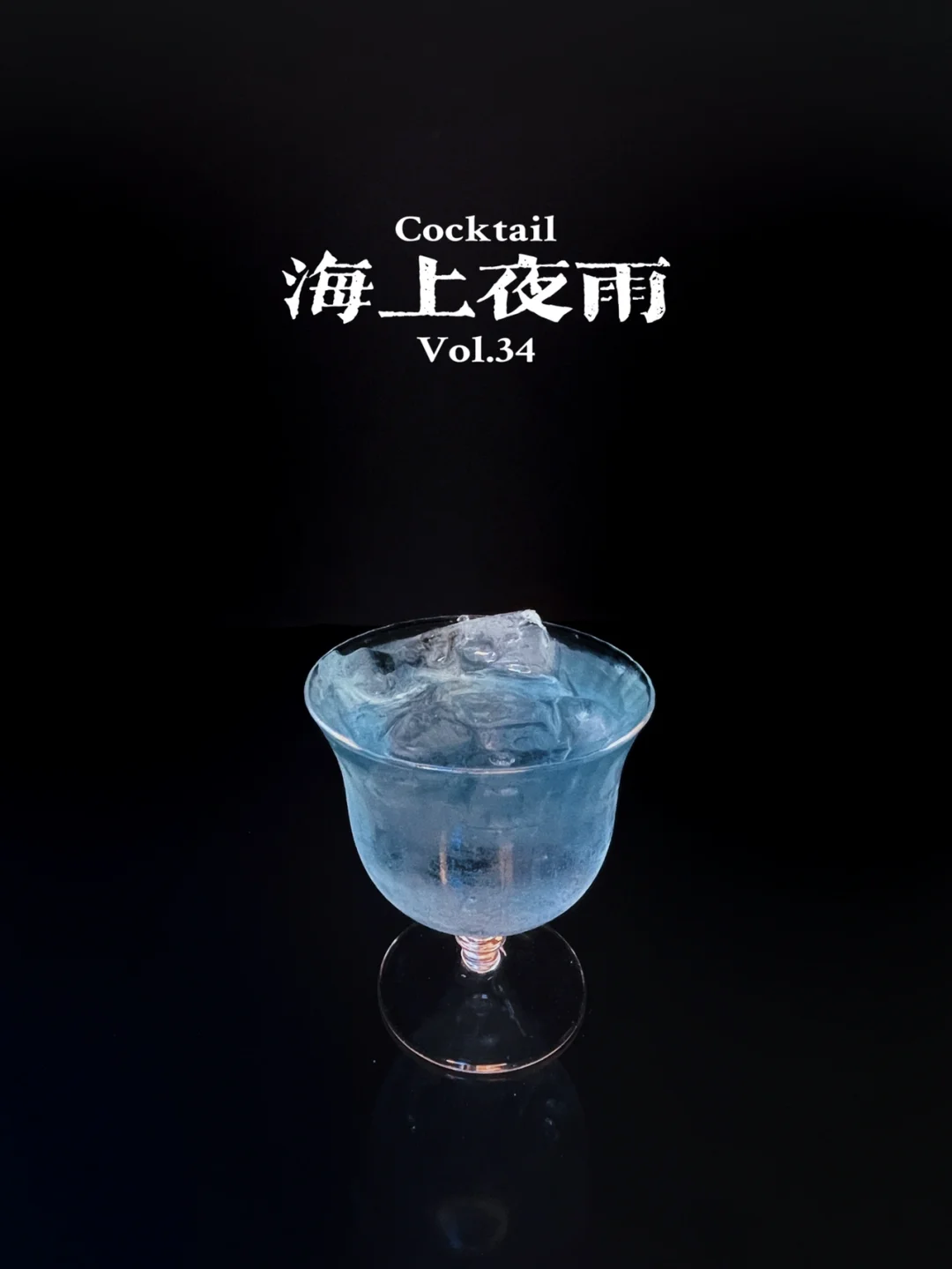 特调｜夜梦细雨，淅沥海上，我于彼岸…