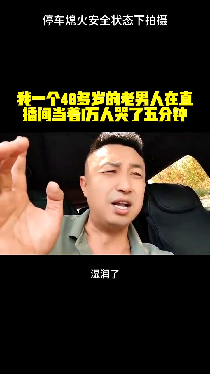 一个48岁的老男人，对着一万名观众哭了五分钟，就因为一个41岁的球员。...