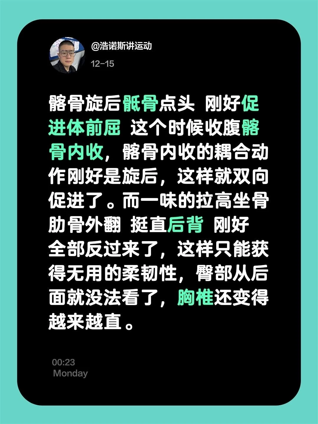 从运动原理理解 瑜伽体式中的体前屈