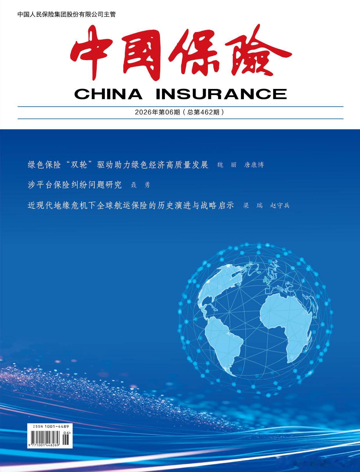 2026年春季伊朗冲突的急剧升级，对全球保险业构成了自新冠疫情以来最严...