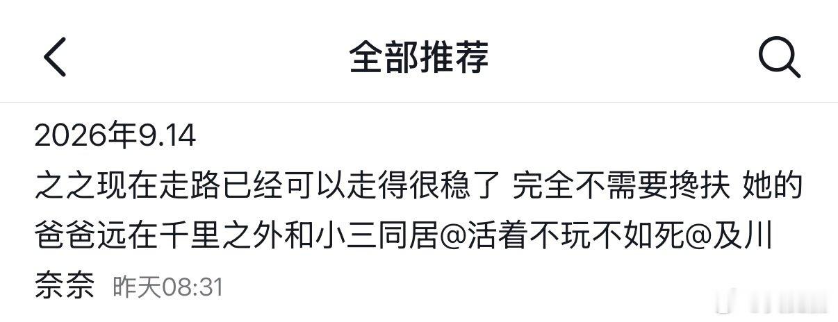 目瞪口呆…… ​