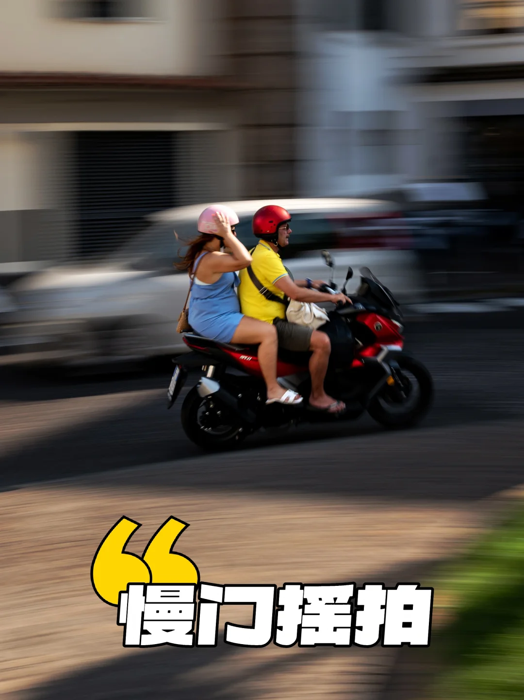 包教会｜我用老徕卡在意大利玩摇拍