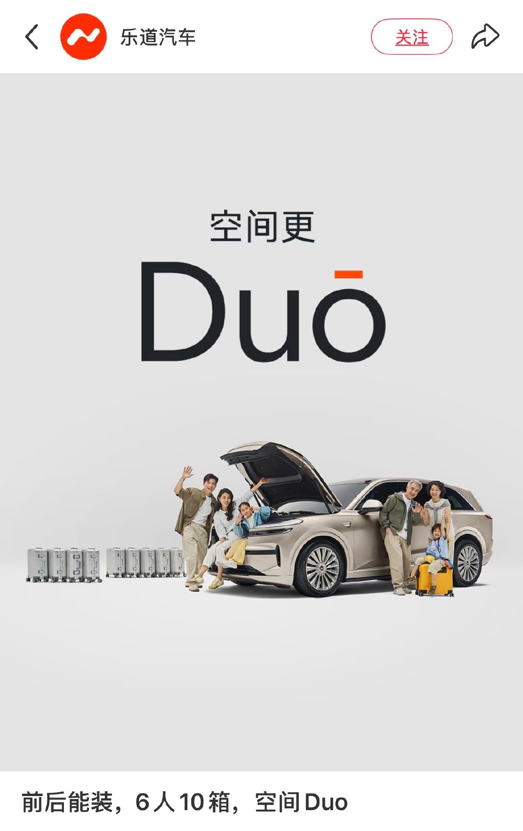 就料到 苹果折叠屏这个“duo”命名 我们国内厂商会搞点文章，但没想到 第一个下场竟然是乐道
唉，真没必要的，蔚来特色就是原创设计 你这文案还是少蹭为妙吧[笑cry][笑cry][笑cry] ​