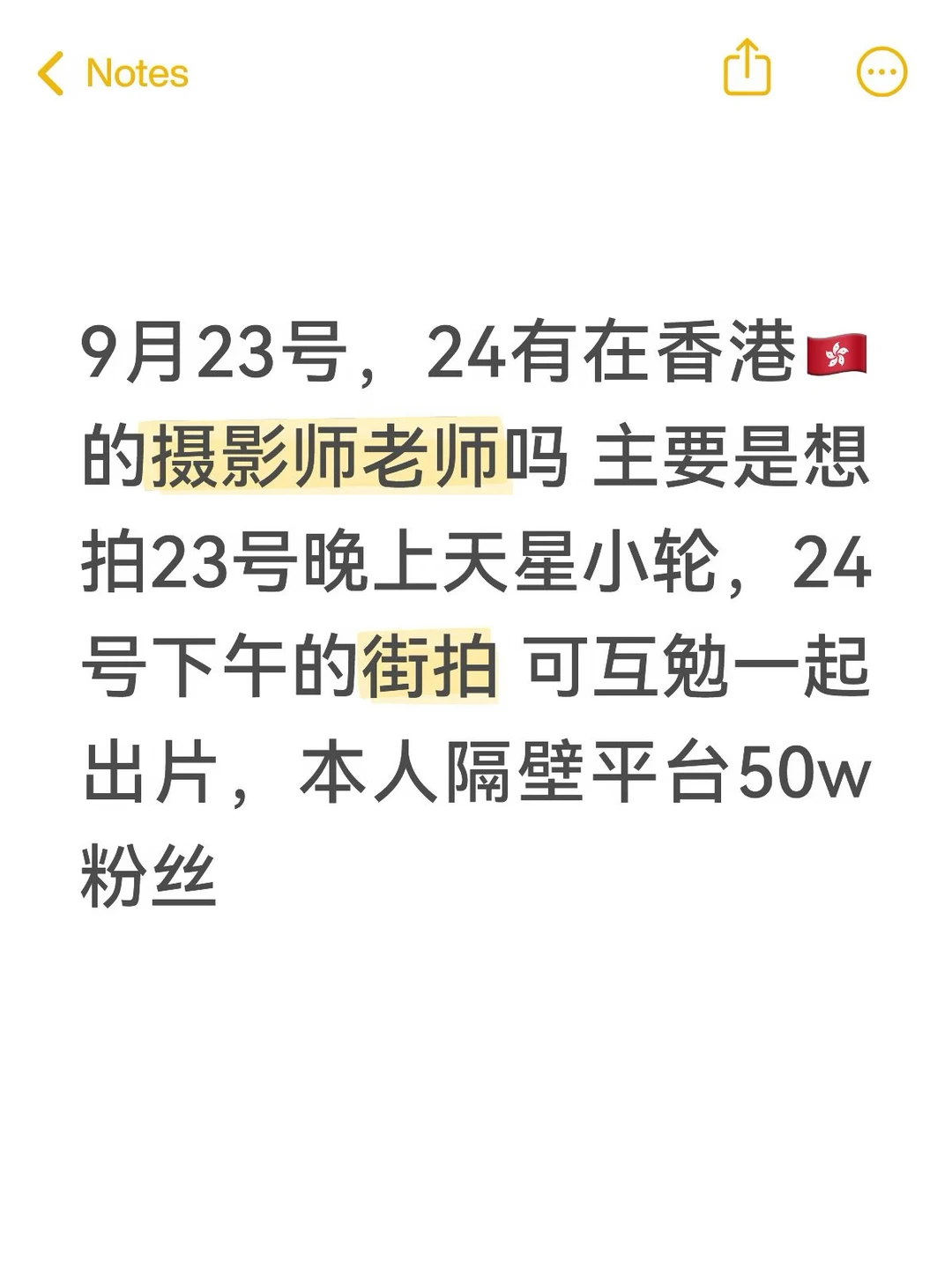9.23.24香港拍照📷
