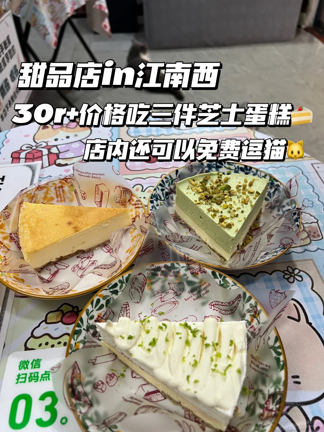 「天使简约」30r➕实现芝士蛋糕切件自由‼️