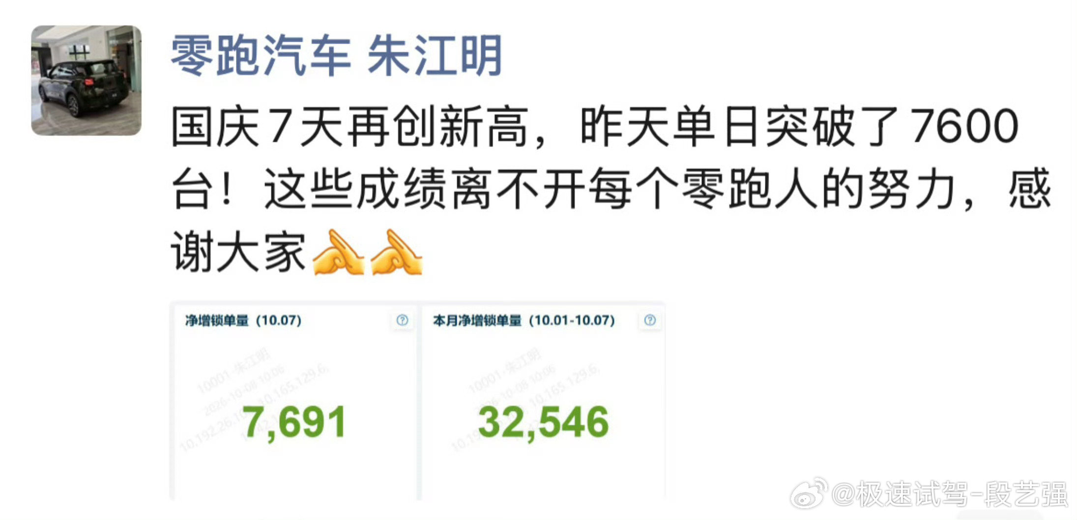 零跑 闷声发大财啊 ！ ​