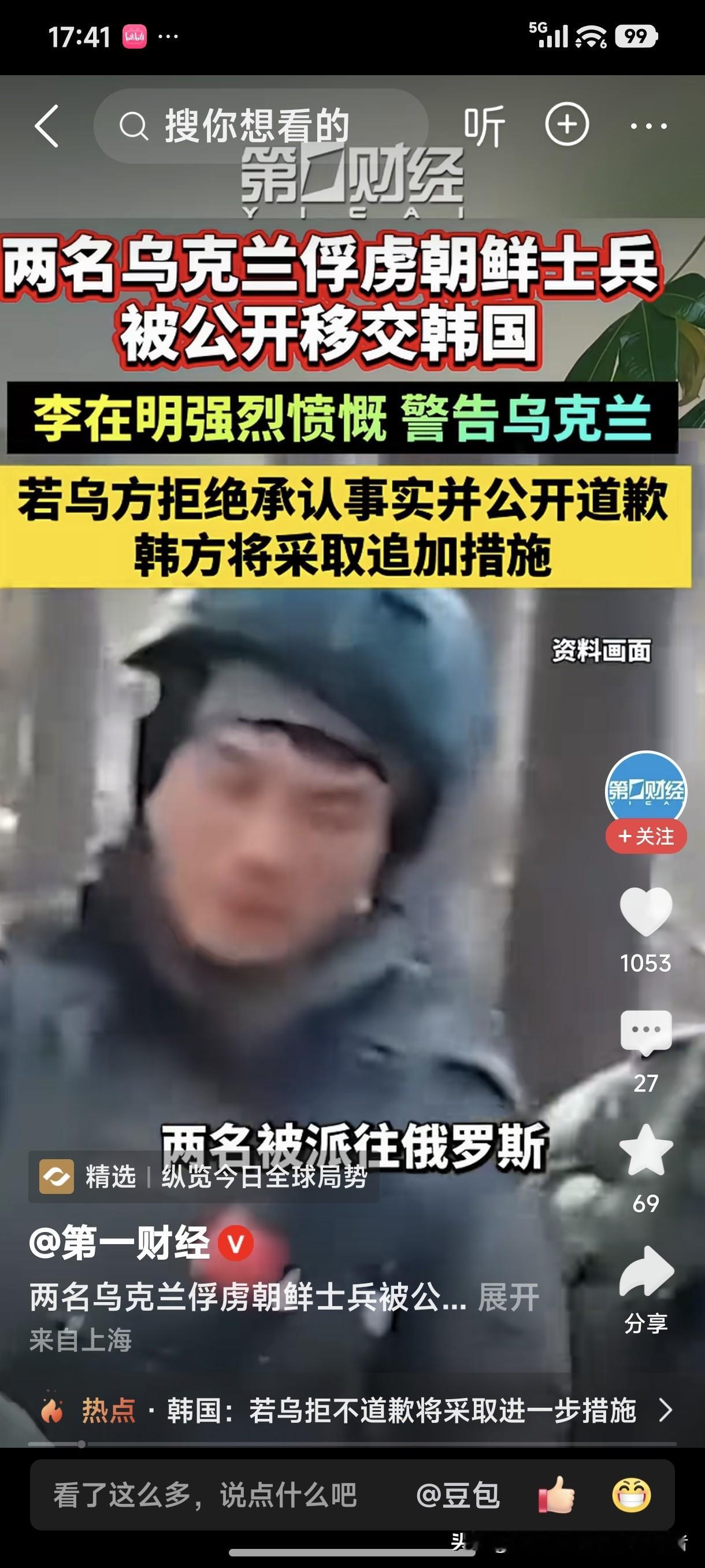乌克兰总统泽连斯基耍“小聪明”，本想着挑拨朝、韩两国之间的关系，没想到把自己架在了火上烤。
韩国总统李在明被泽连斯基摆了一道，若不强硬回击恐怕很难向韩国民众交代，乌克兰方面若不承认事实并公开道歉，韩国可能会发起“经济制裁”！