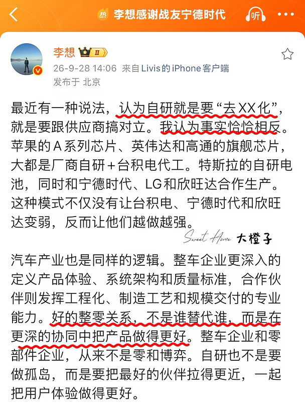 感谢宁德时代，否定“去xx化”
