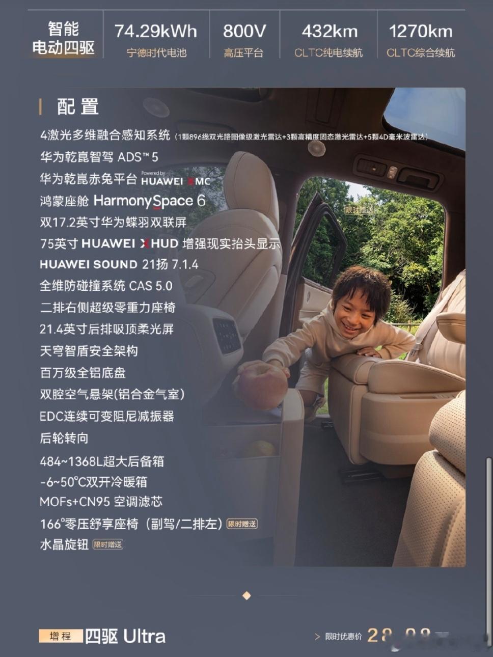 #华系新王奕境X9绝杀价27.98万起# 

30万级家庭旗舰卷出新高度✨奕境X9上市｜哪一点戳中多孩家庭？
 
谁懂选六座家用SUV的痛😭！
看了太多车型，表面宣称大六座，实际第三排只能坐小朋友；高阶智驾、核心安全配置锁死顶配，想要完整体验就要硬生生拉高预算；很多车把钱花在内饰氛围，看不见的安全细 ​