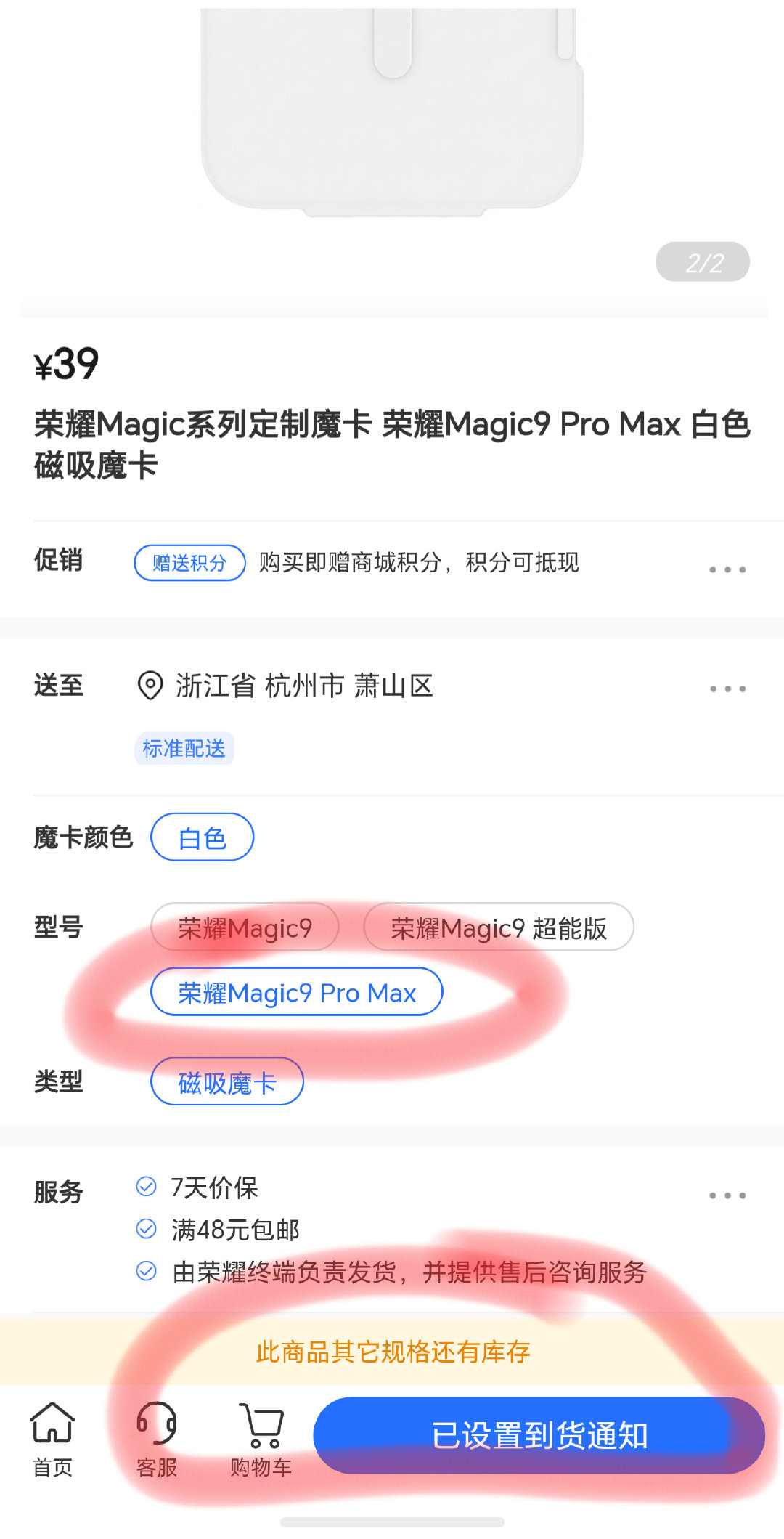 不是，这怎么回事，想给#荣耀magic9#ProMax定制两个魔卡，显示没库存[黑线] ~ #科技数码##数码研习社[超话]# ​