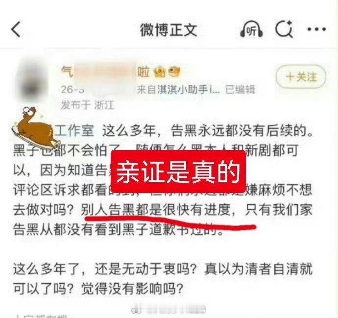 #黑粉向任嘉伦公开赔礼道歉#

告黑，
任嘉伦是认真的。

追星前请认清自己还是一个公民。
网络不是法外之地，
任何人都要为自己的言论负法律责任。

黑子之前有多嚣张，
被告后就有多怂。

#任嘉伦最新告黑进展# ​