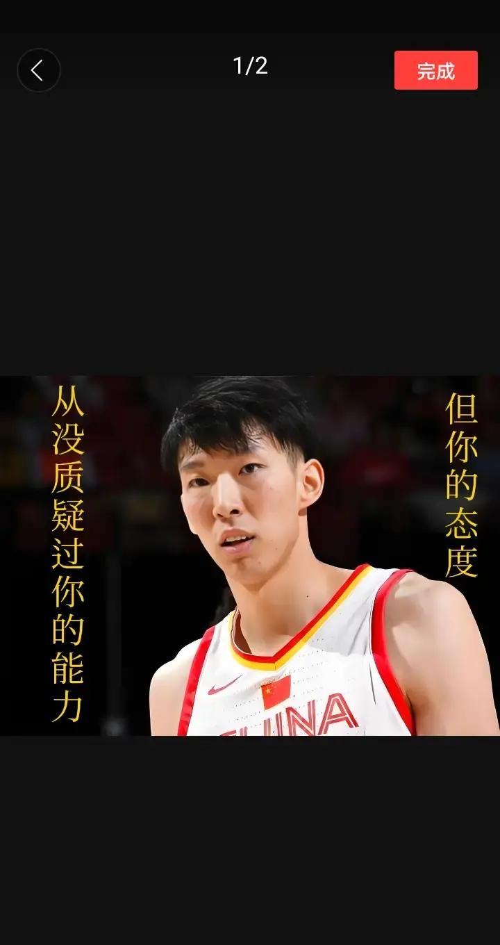 周琦身上最让人摸不透的怪事，就是他在联赛和国家队打球，简直像两个人。
新赛季北京队这几场球看下来，只要周琦往篮下一站，长臂一伸，防守威慑力直接拉满。进攻端吃饼、篮板球硬抢，可以说没有他在内线兜底，球队根本赢不了那么顺。
这时候看他打球，谁敢说他不值顶薪？
可镜头只要一切换到国际赛场，画风立马就