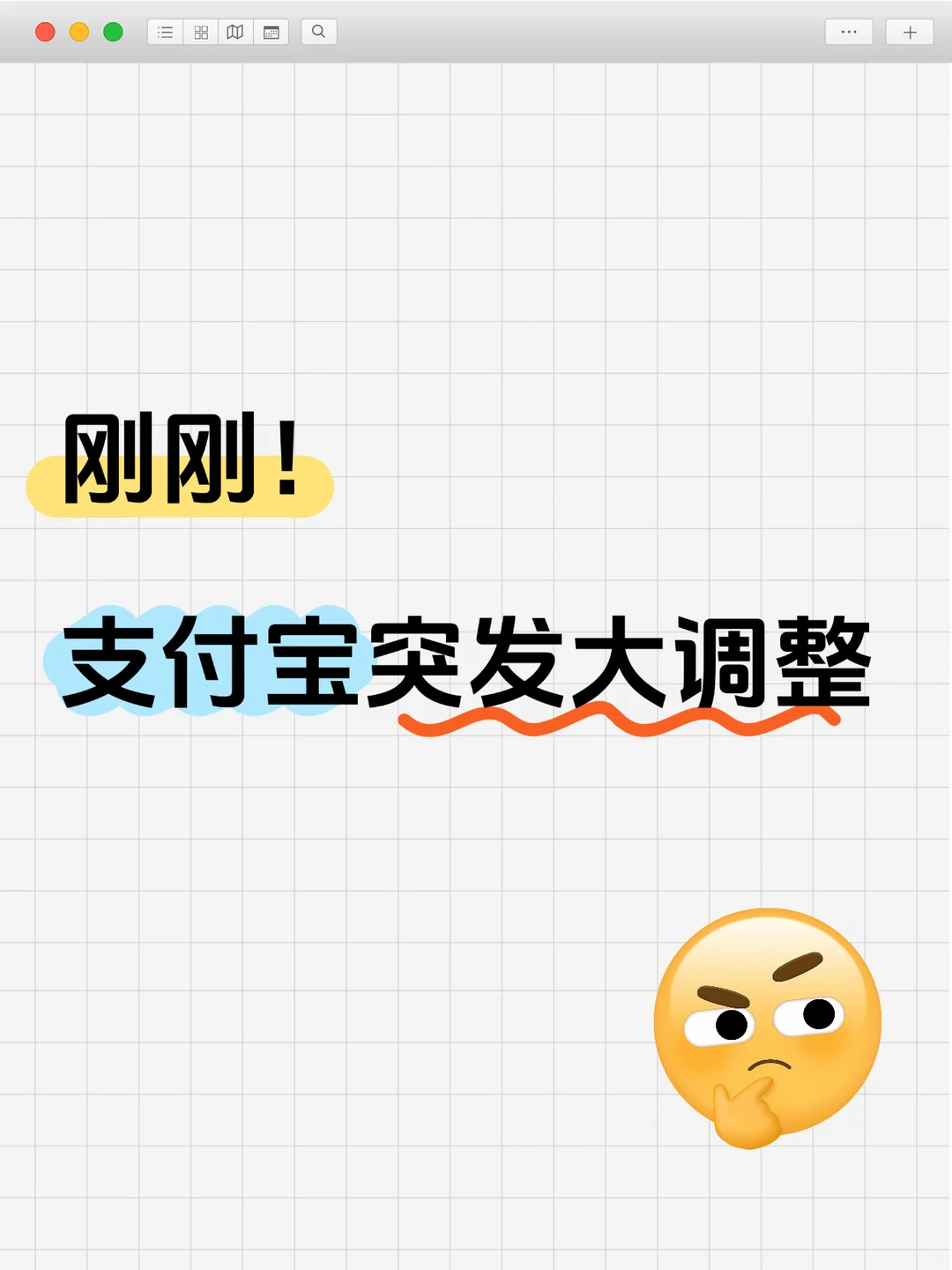 三路会师，支付宝组建全新事业群