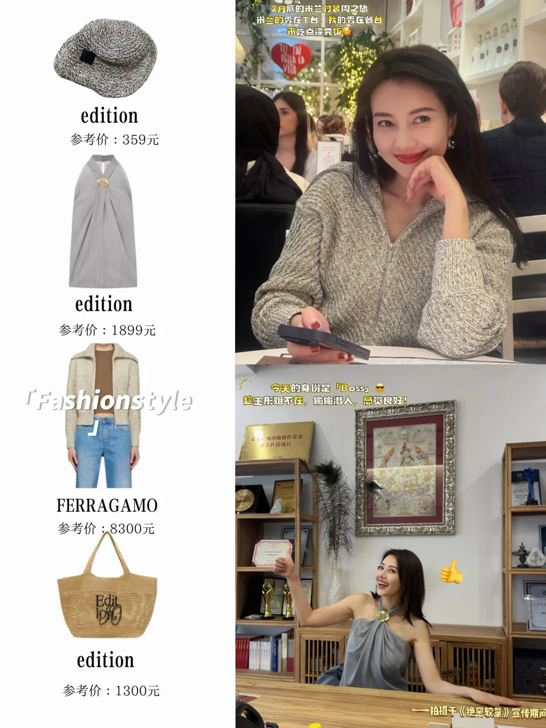 高圆圆晒2025年18宫格，姐有个有趣的灵魂