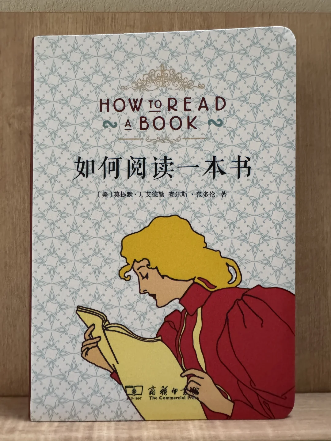 这本书教你怎么阅读书籍 豆瓣评分：8.8分