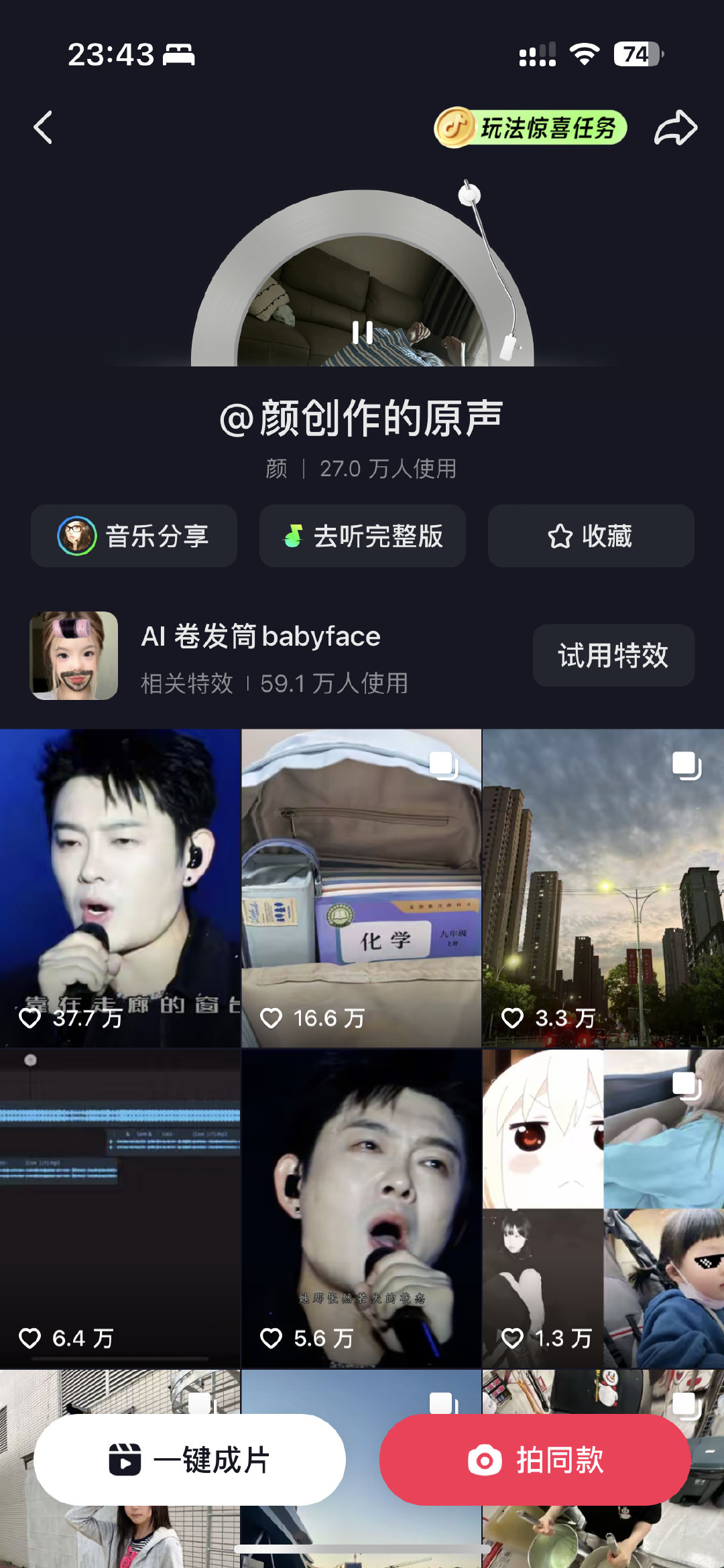 不日，这个系列你们是怎么干点兼职就又是手机又是平板又是大疆又是线下的[酸] ​