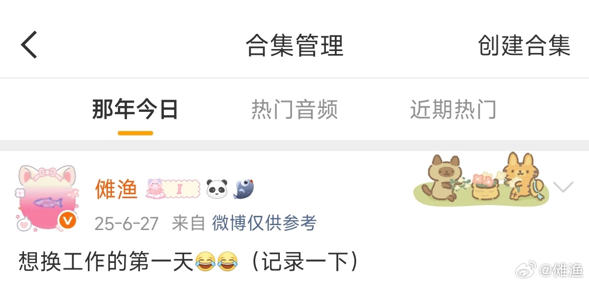 想换工作的第365天（淦 又待了一年） ​​​